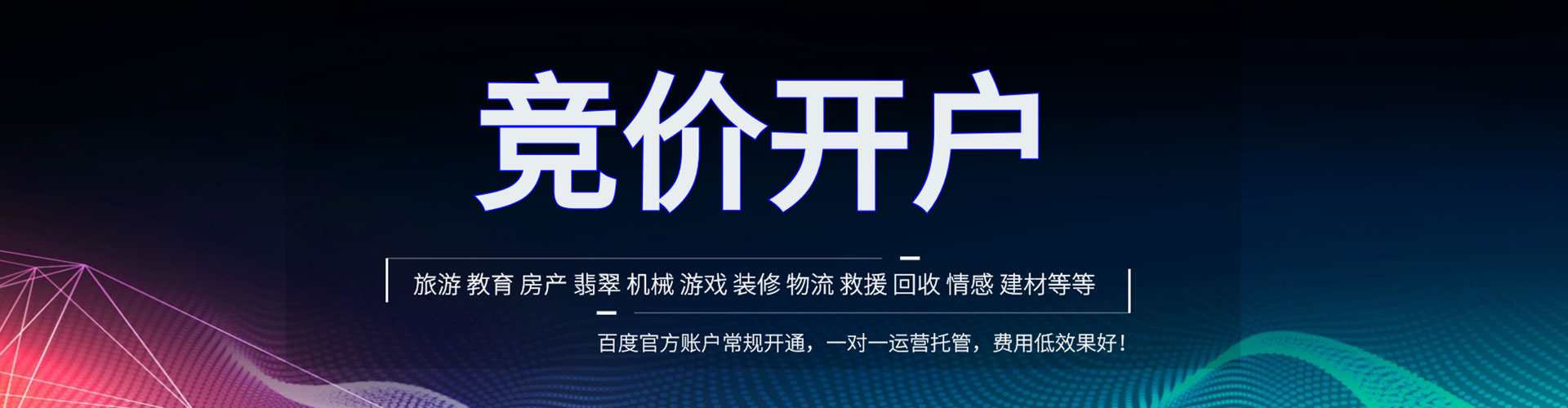 张湾sem推广